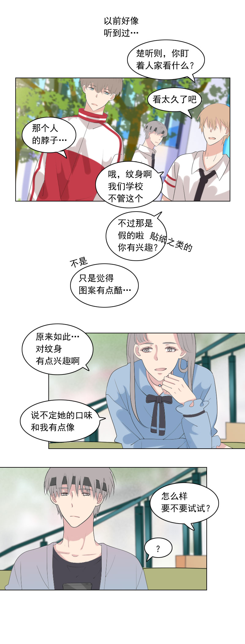 难度实在太高了-第77话