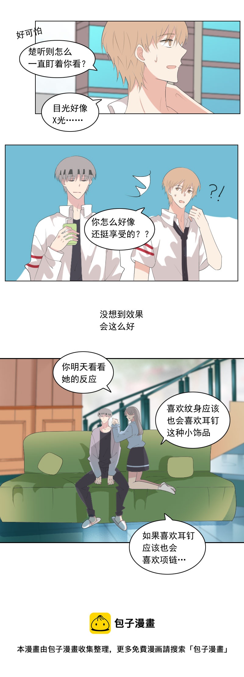 难度实在太高了-第77话