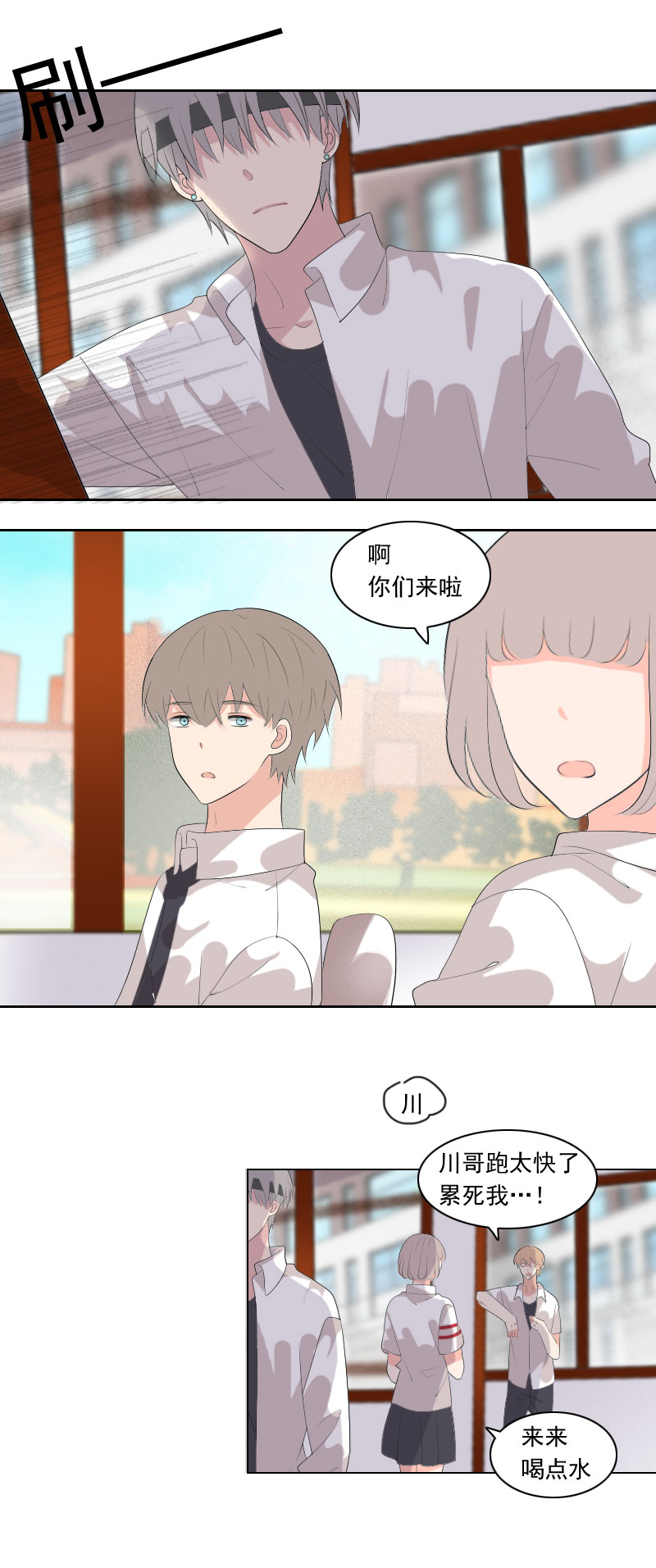 明明之前不觉得-第79话