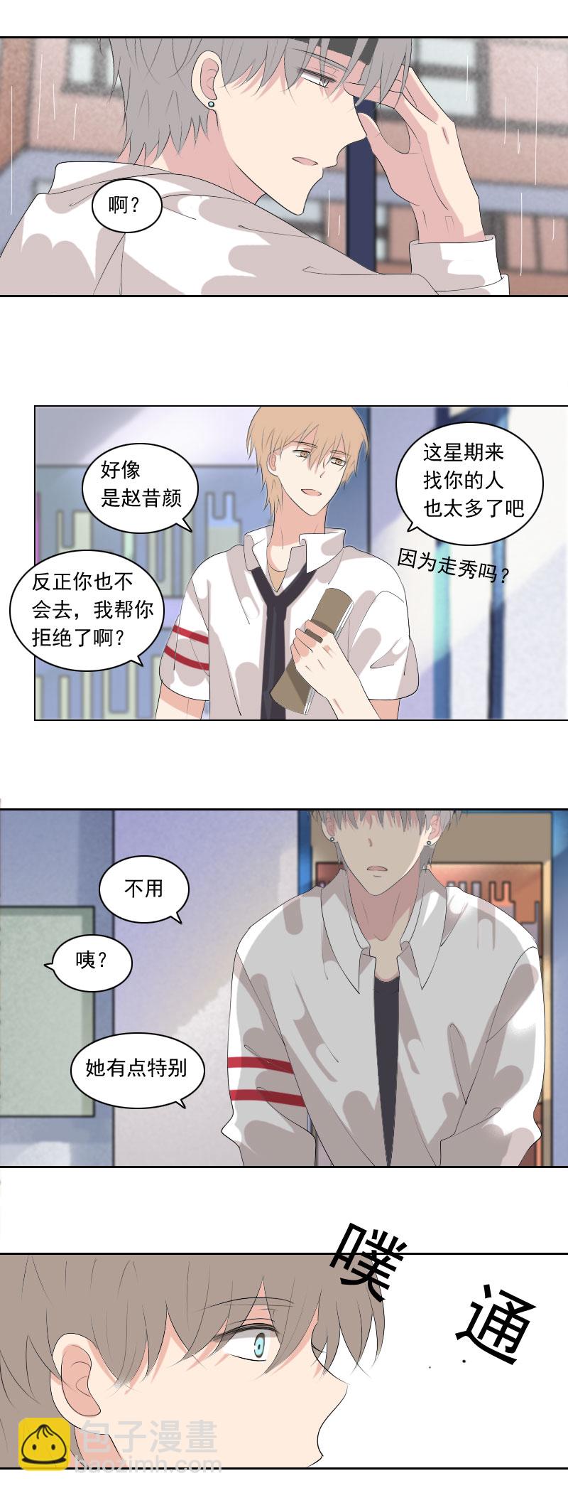 虽然认识但不熟-第81话