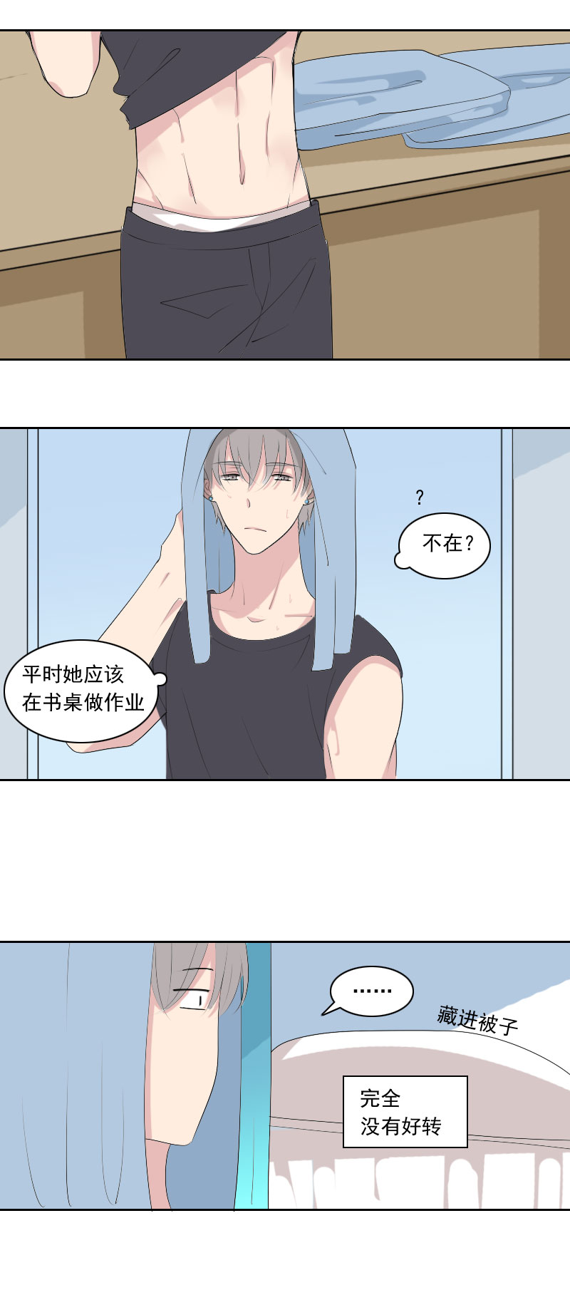 这是什么生物-第83话