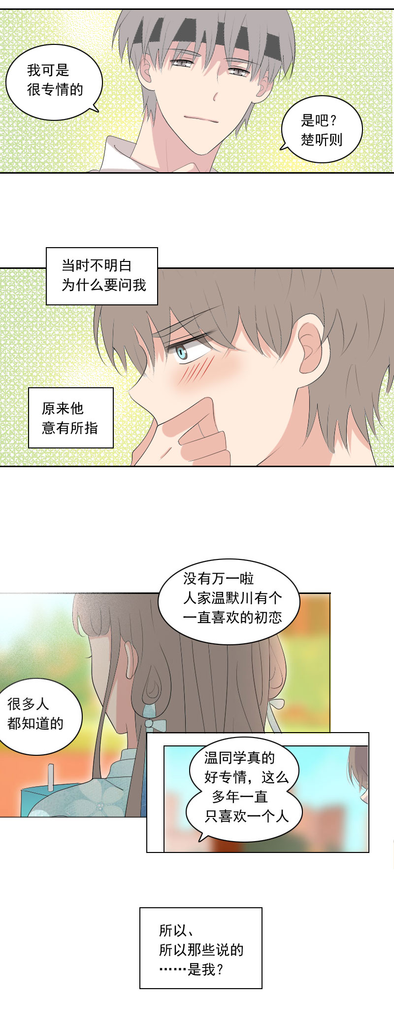 这是什么生物-第83话