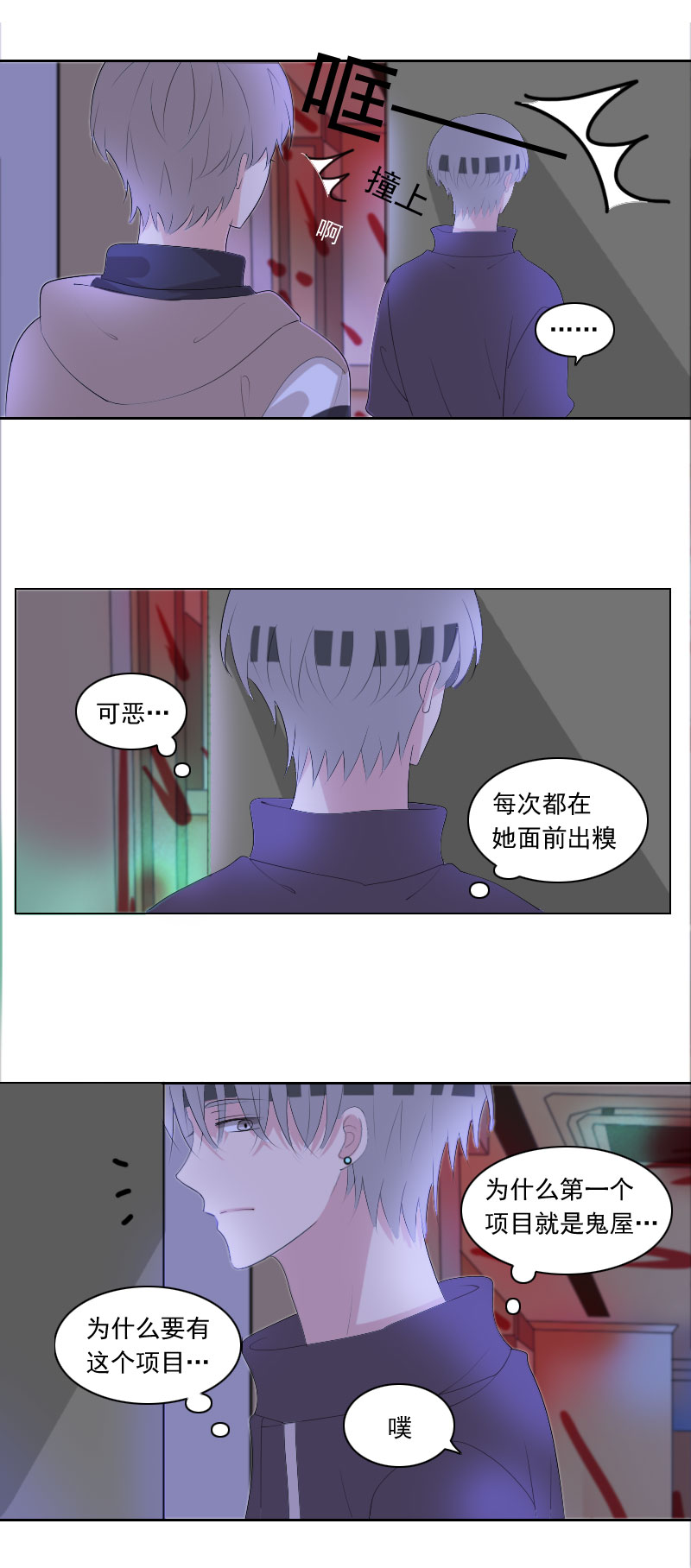 也不是件坏事-第85话