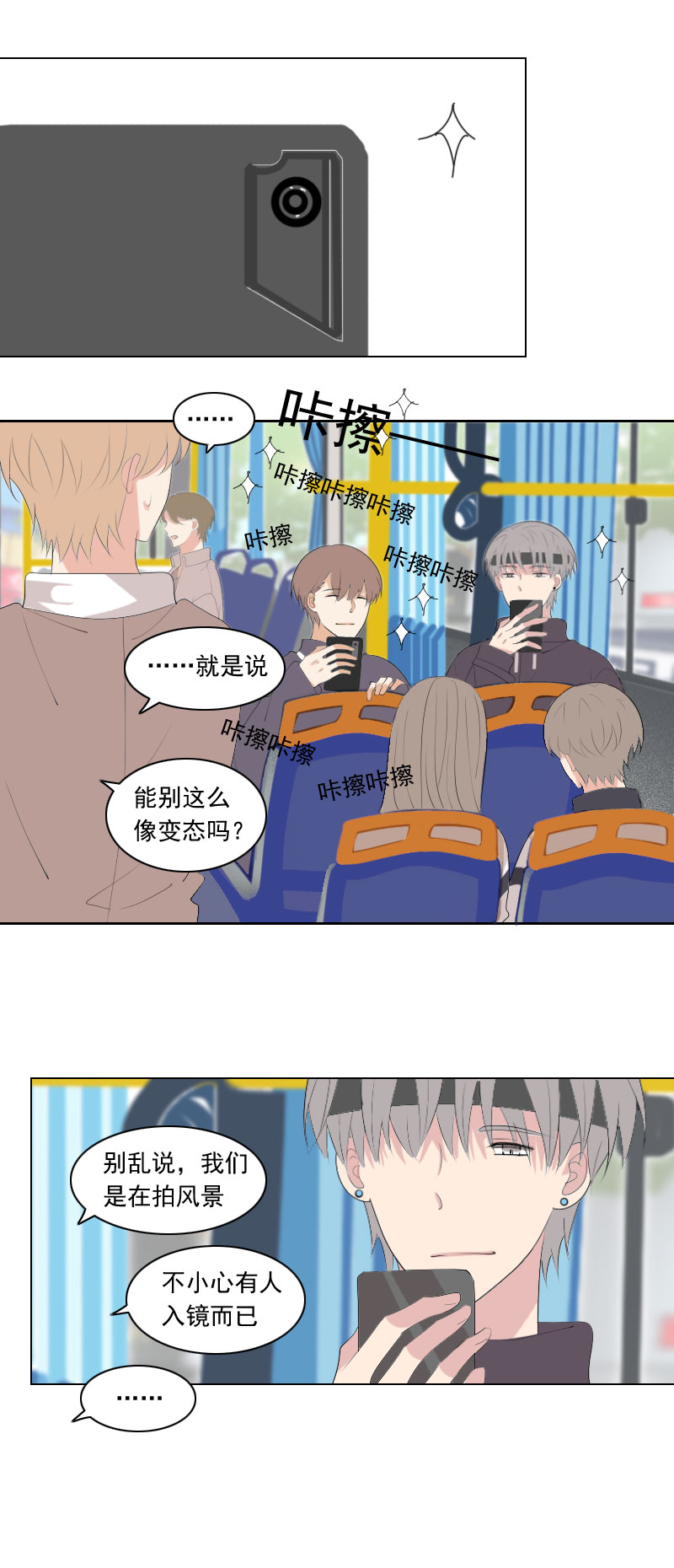 也不是件坏事-第85话