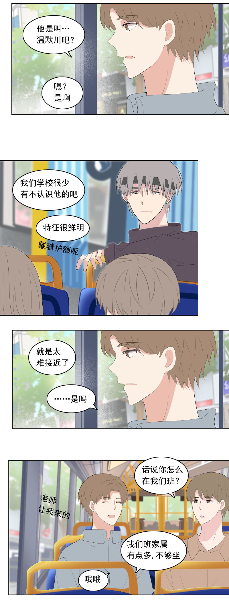 也不是件坏事-第85话