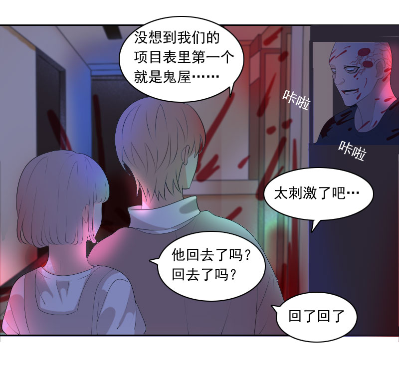 也不是件坏事-第85话