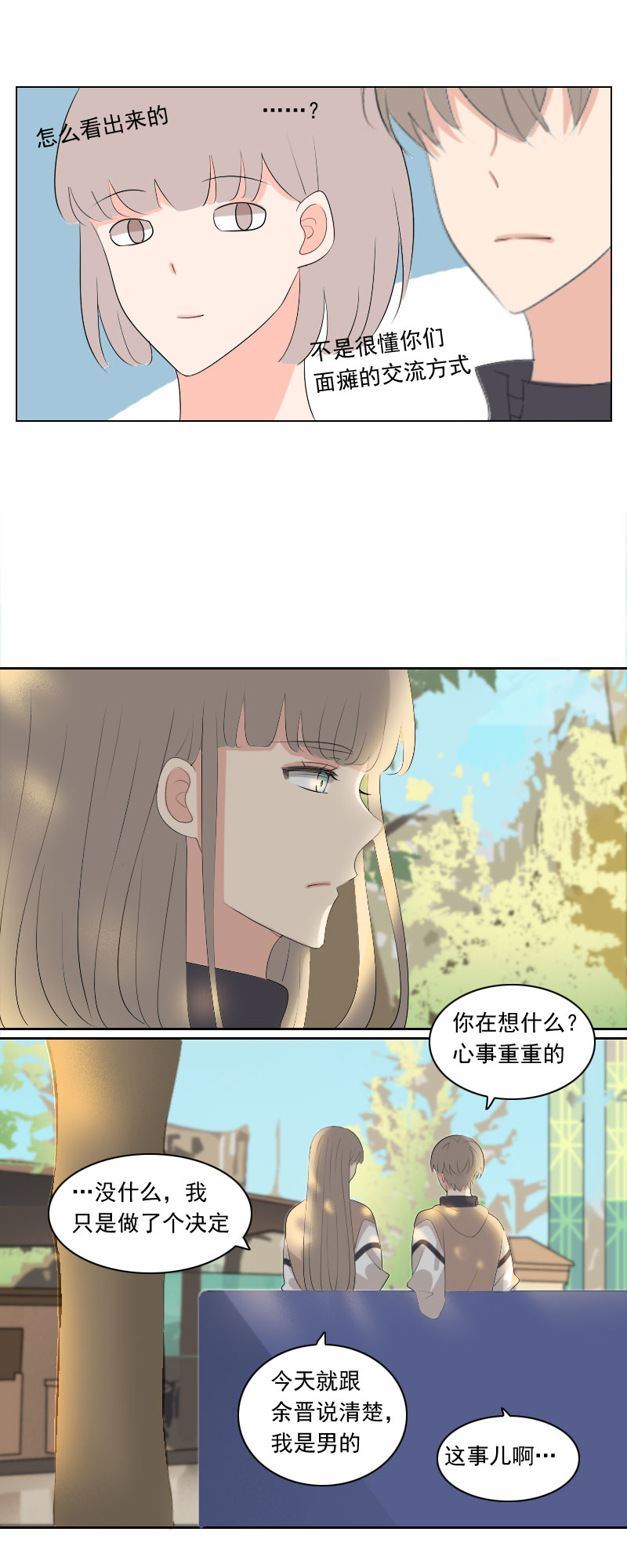 喜欢-第87话