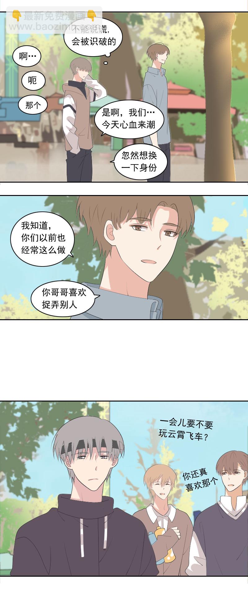 喜欢-第87话