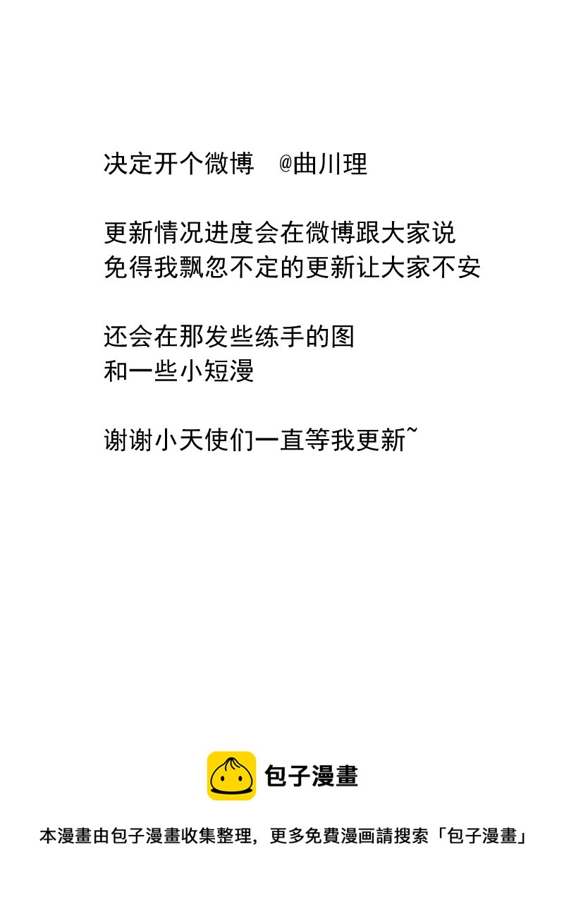 心情不好-第89话