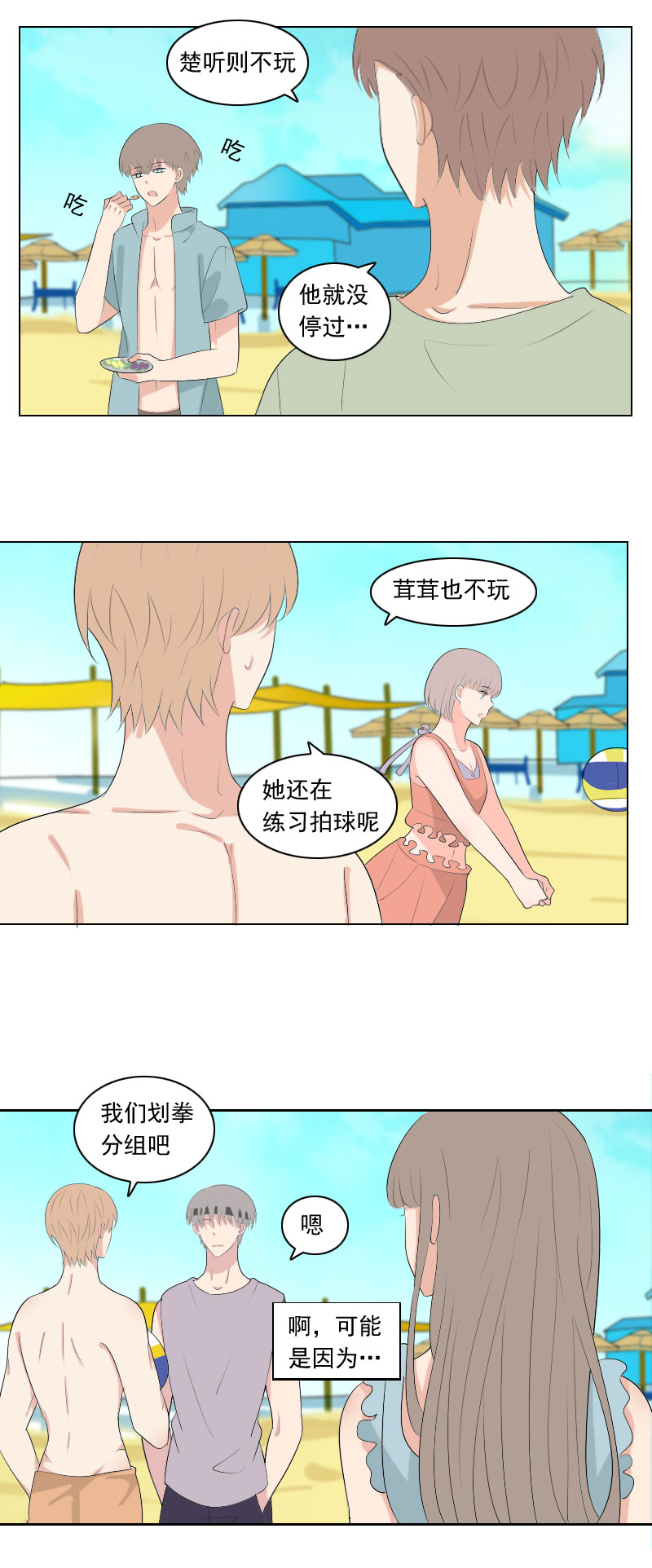 心情不好-第89话
