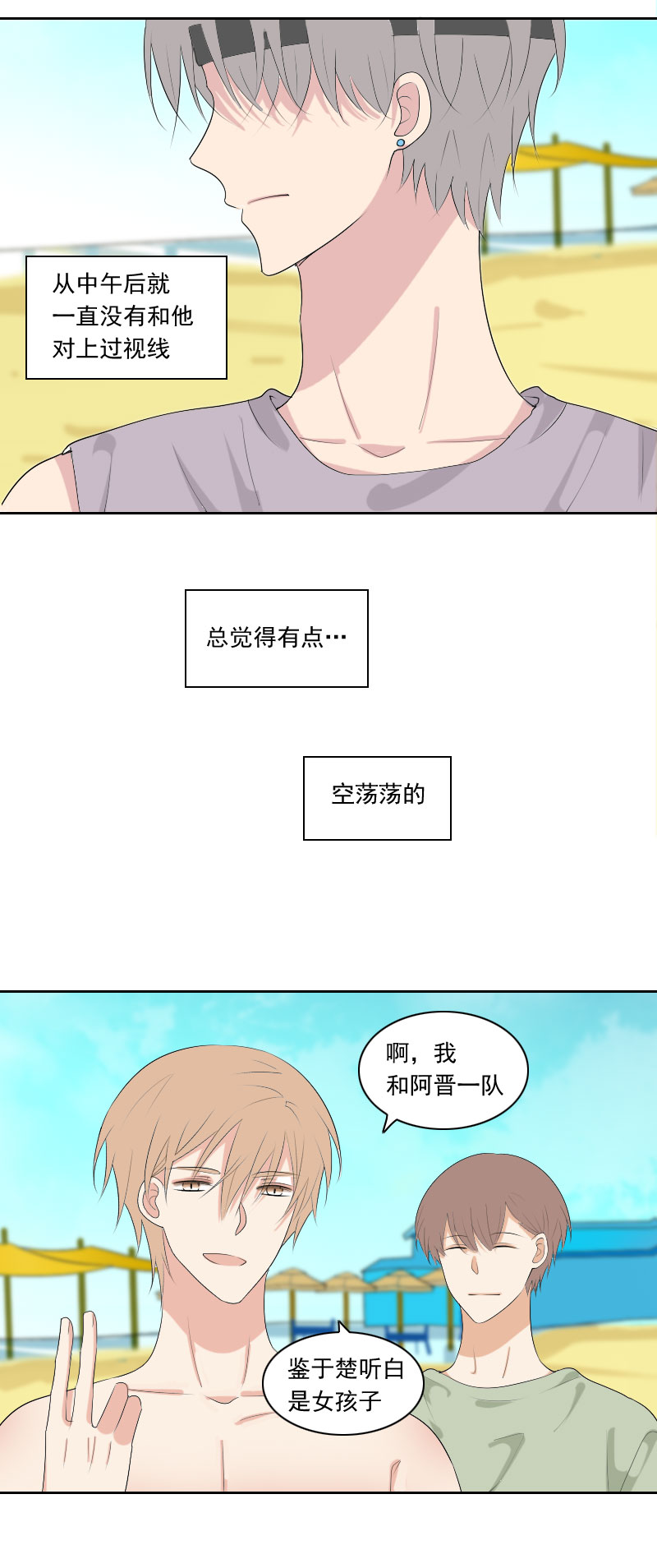 心情不好-第89话