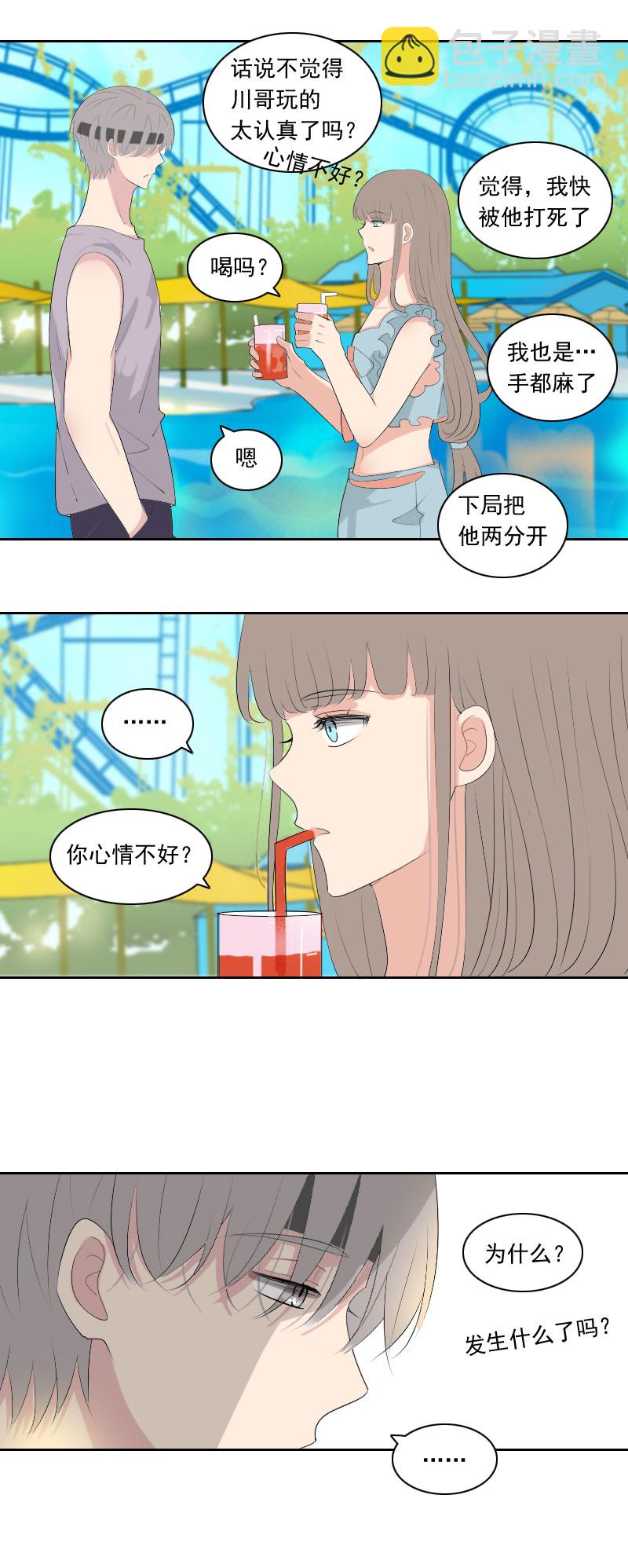 心情不好-第89话