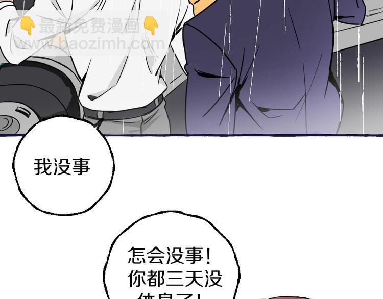 第1话 救命！-第1话