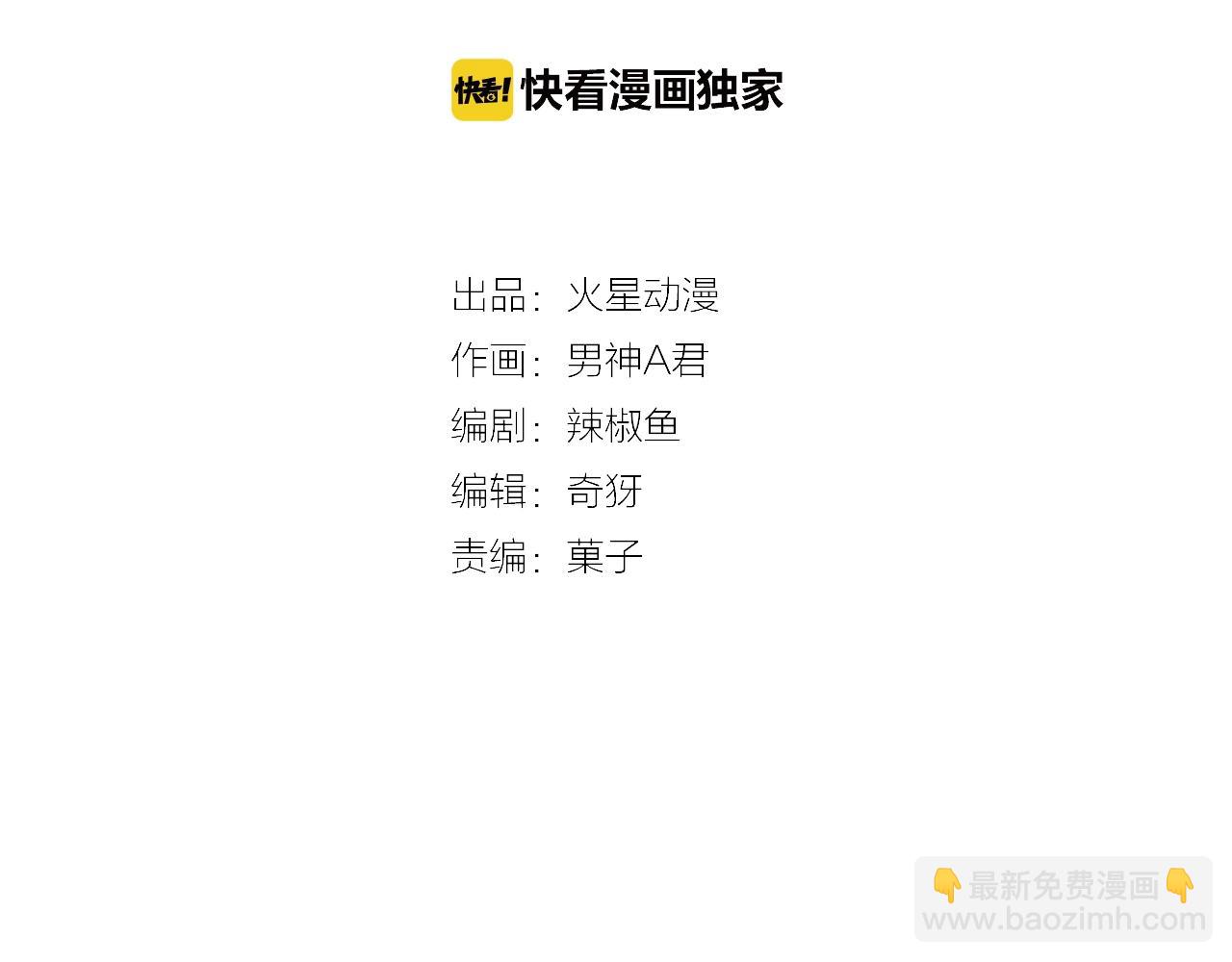 第10话 打翻醋坛(1/2)-第11话