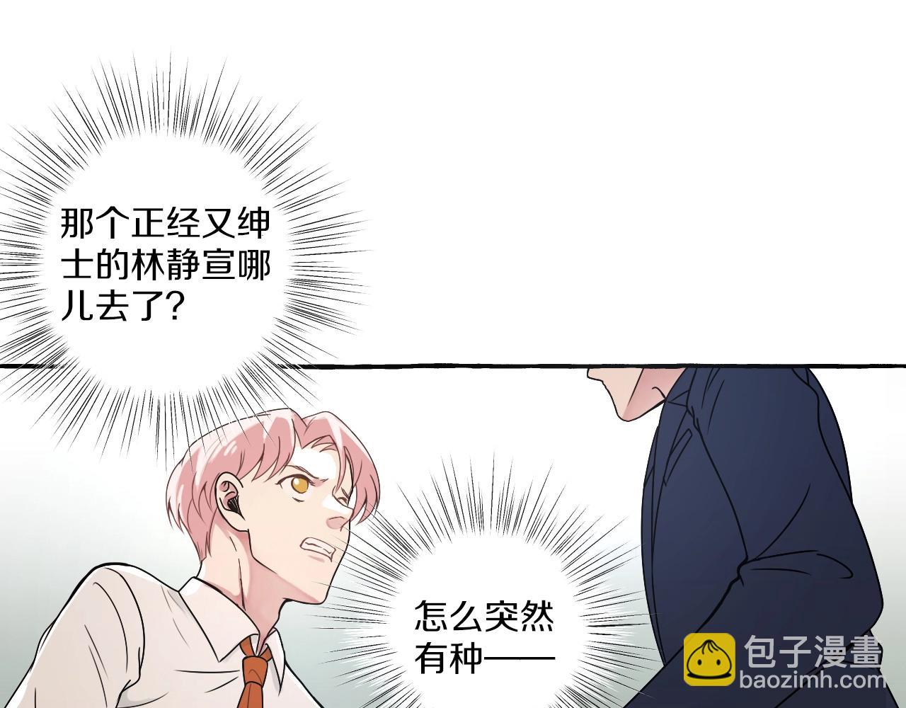 第13话 你拒绝不了我(1/2)-第13话