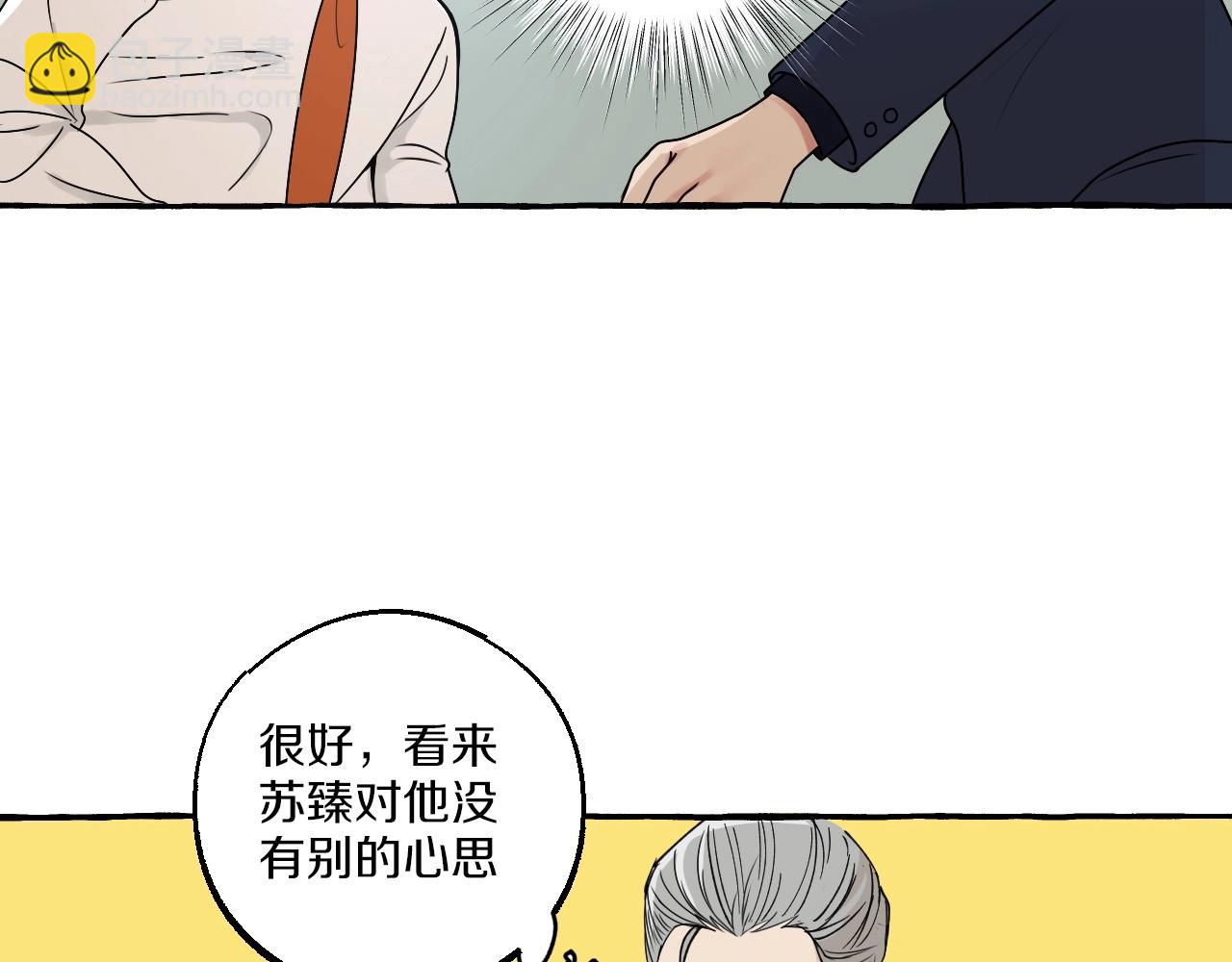 第13话 你拒绝不了我(1/2)-第13话