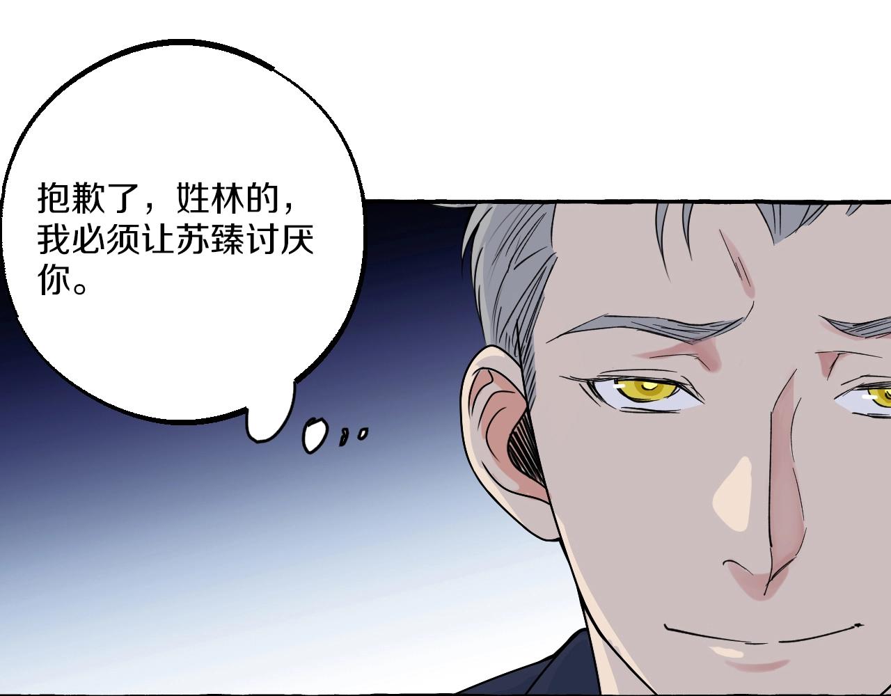 第13话 你拒绝不了我(1/2)-第13话