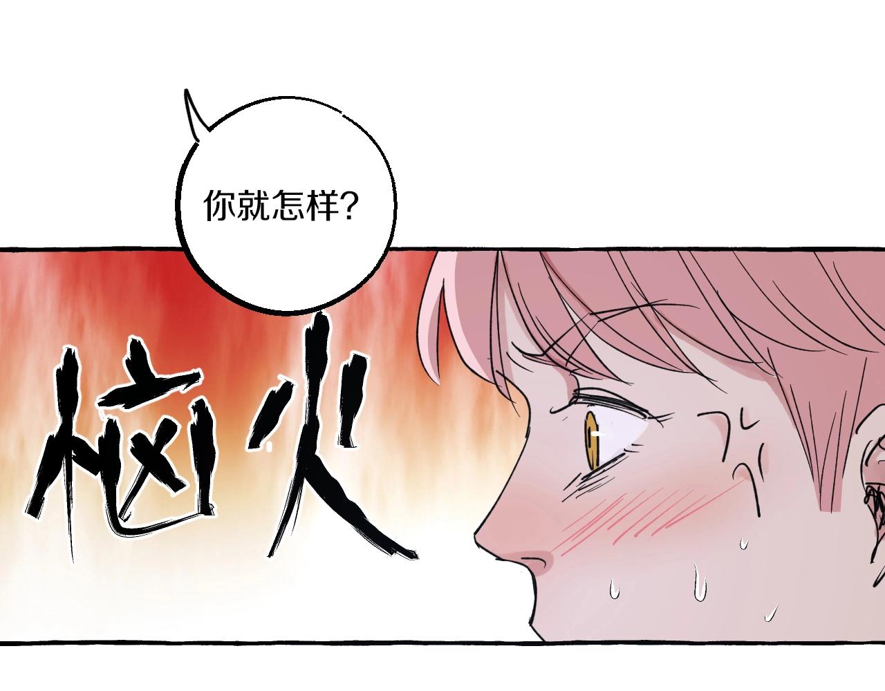 第13话 你拒绝不了我(1/2)-第13话