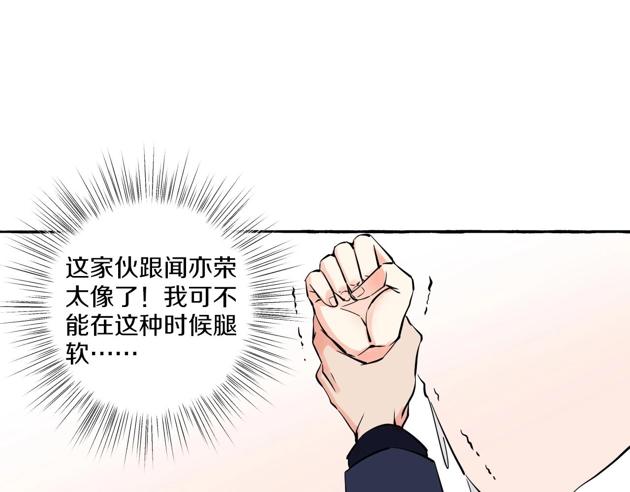 第13话 你拒绝不了我(1/2)-第13话