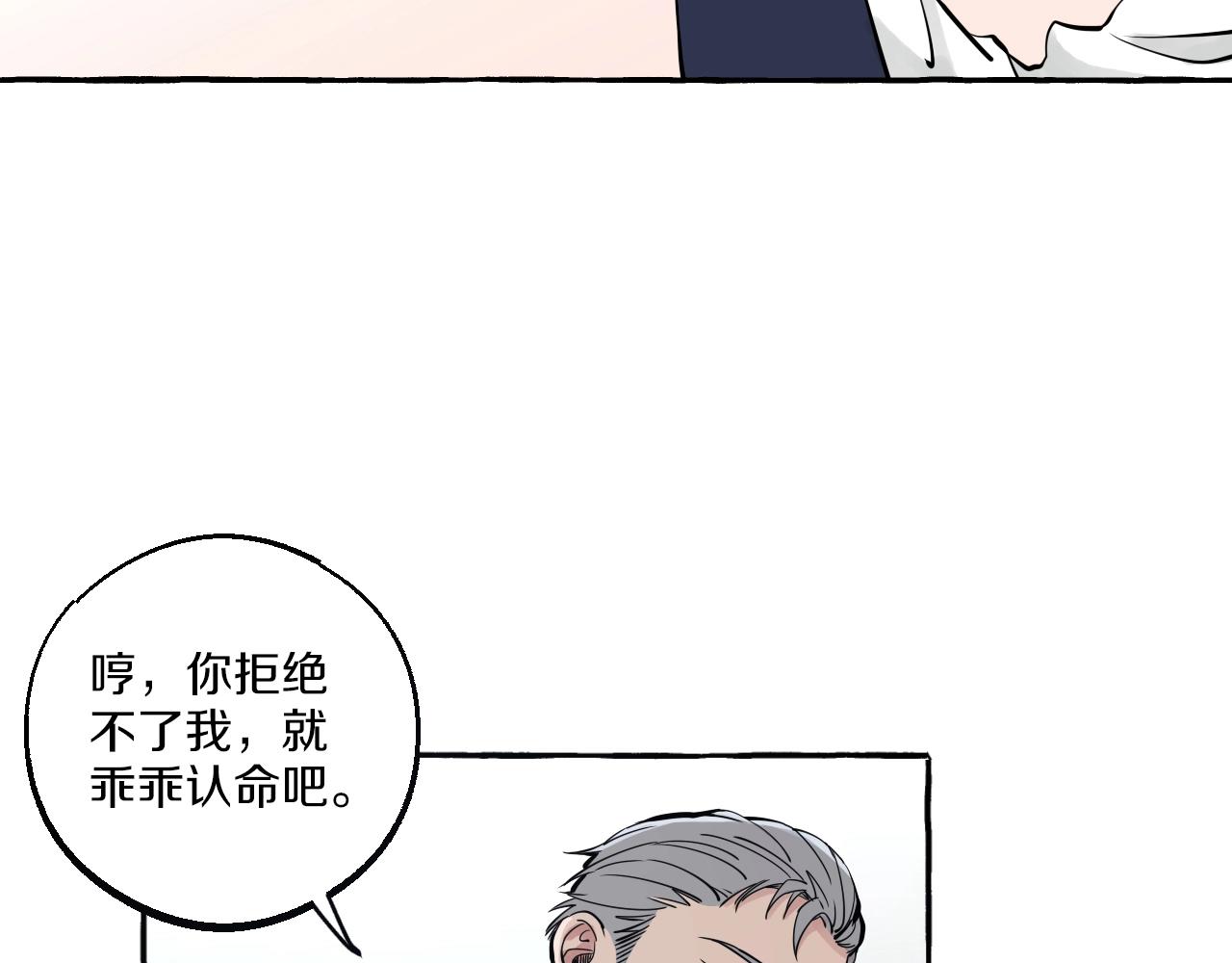 第13话 你拒绝不了我(1/2)-第13话