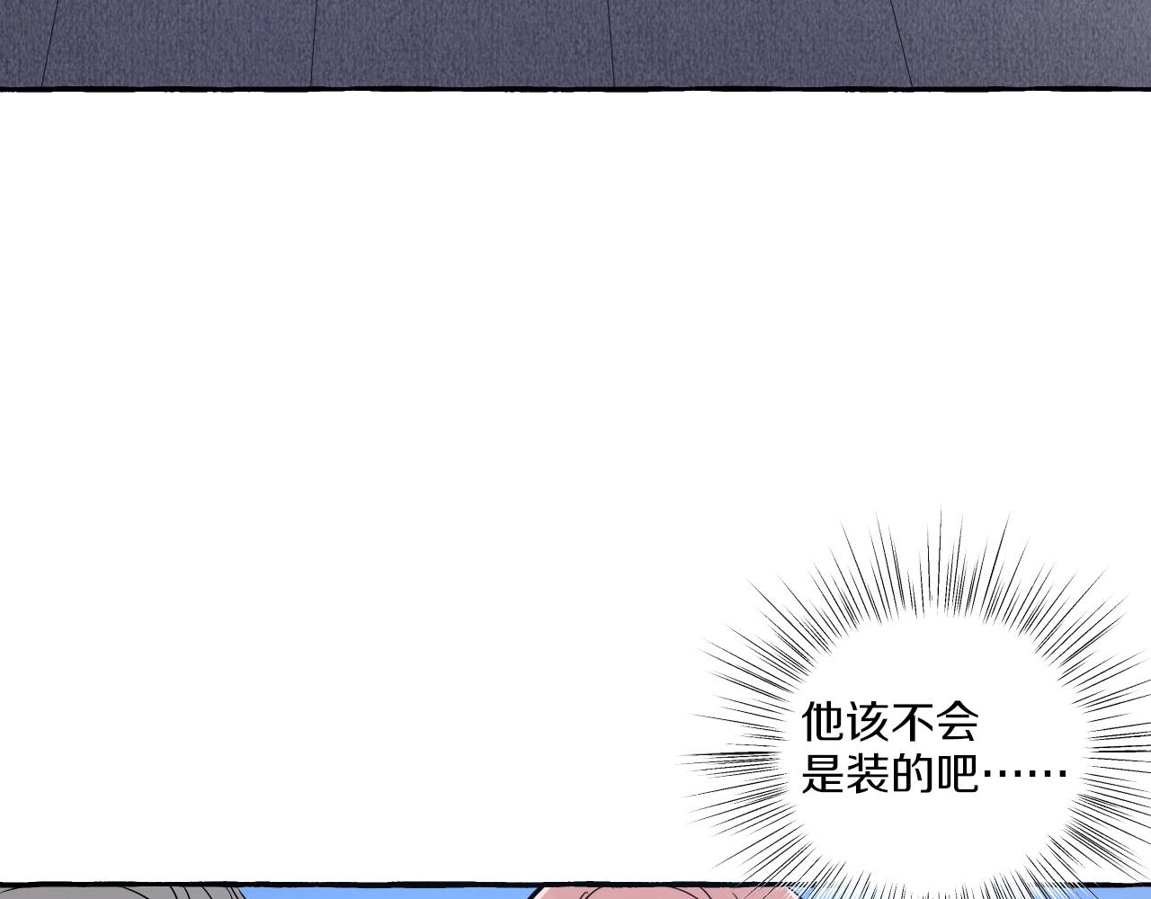 第13话 你拒绝不了我(1/2)-第13话