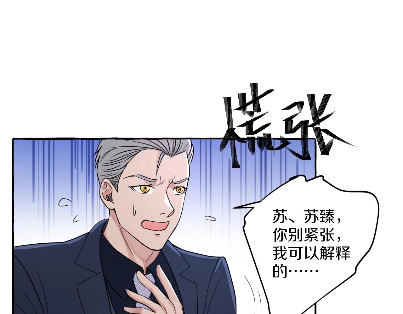 第13话 你拒绝不了我(1/2)-第13话