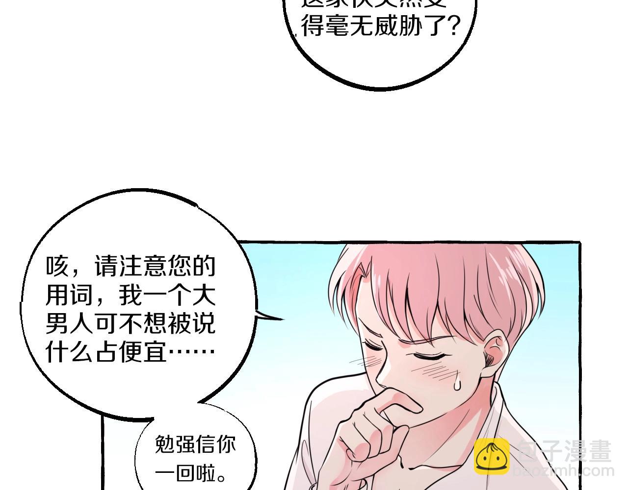 第13话 你拒绝不了我(1/2)-第13话
