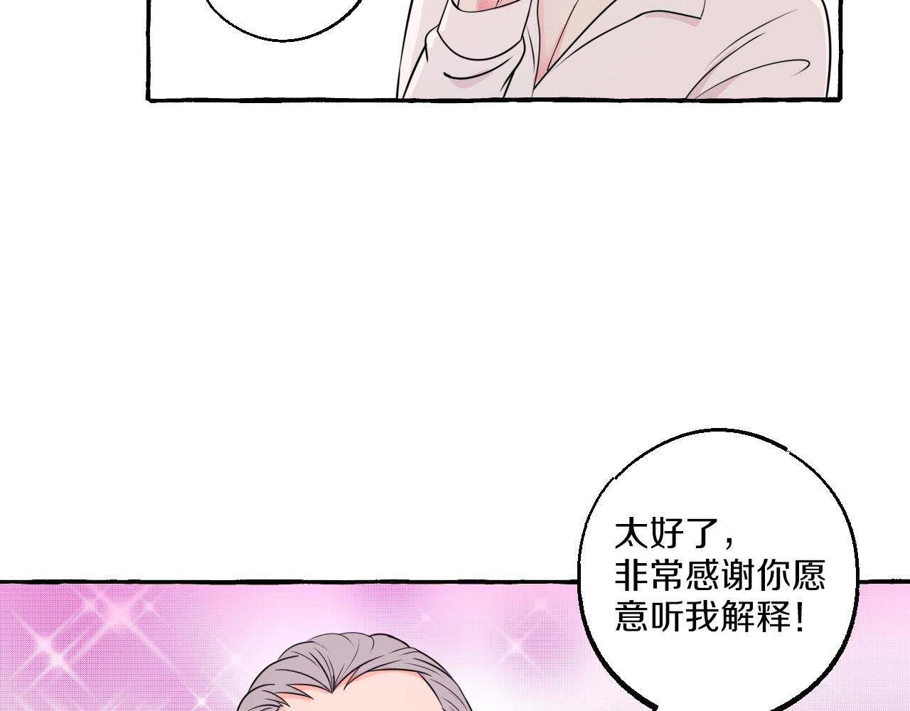 第13话 你拒绝不了我(1/2)-第13话