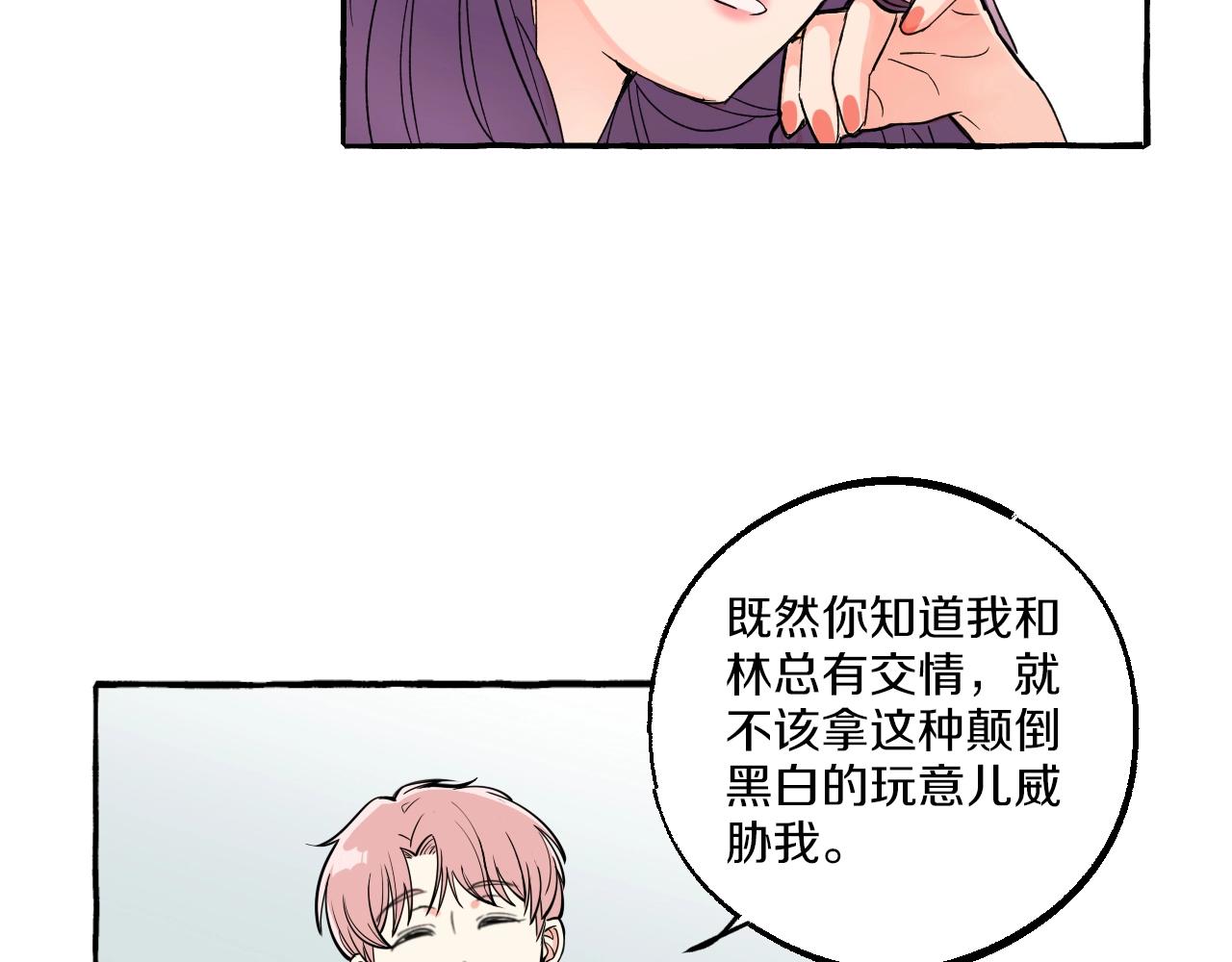 第15话 计划开始(1/2)-第15话