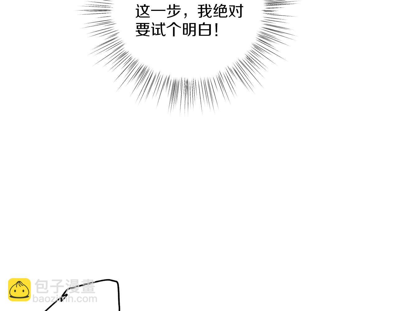 第15话 计划开始(1/2)-第15话