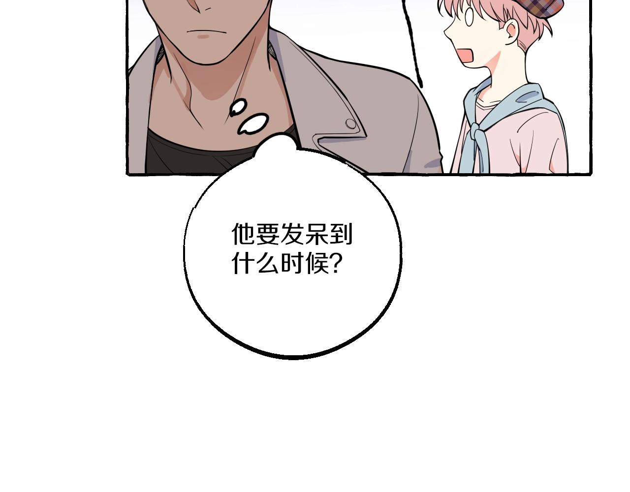 第17话 约会(1/2)-第17话