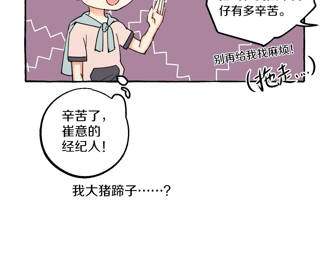 第17话 约会(1/2)-第17话