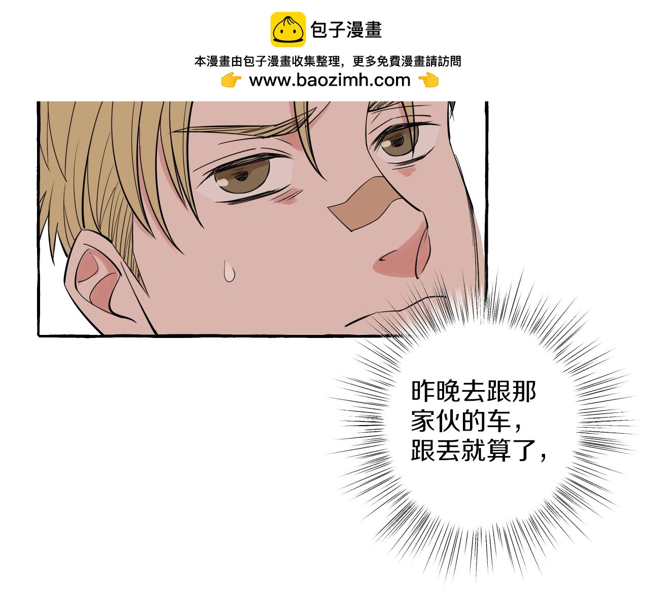 第19话 小鬼搅局(1/2)-第19话