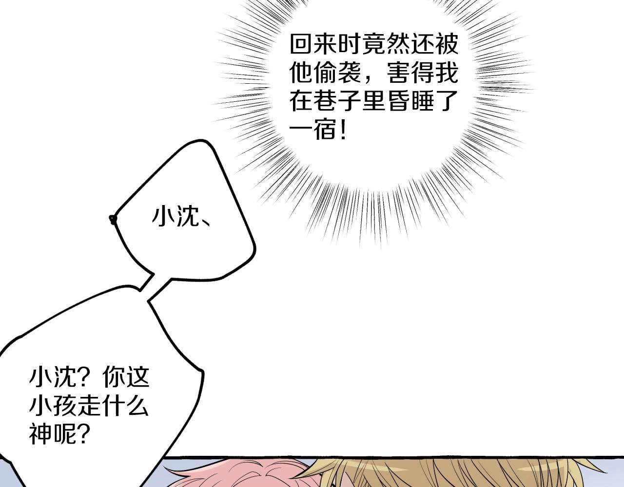 第19话 小鬼搅局(1/2)-第19话