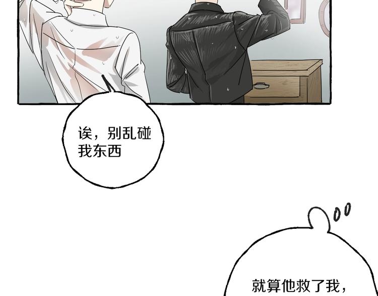第3话 乖乖听话(1/2)-第3话