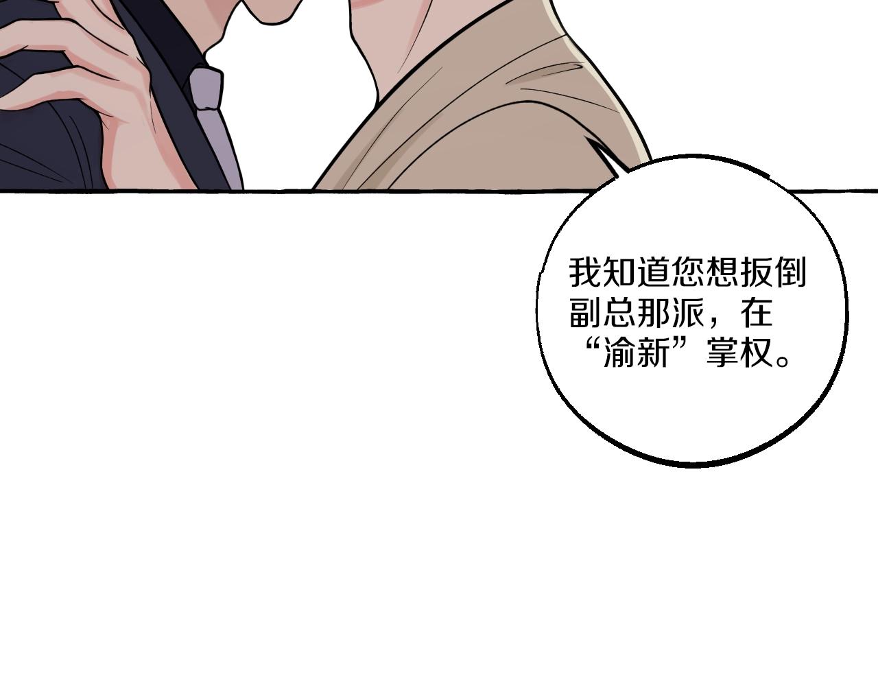 第21话 拥抱(1/2)-第21话