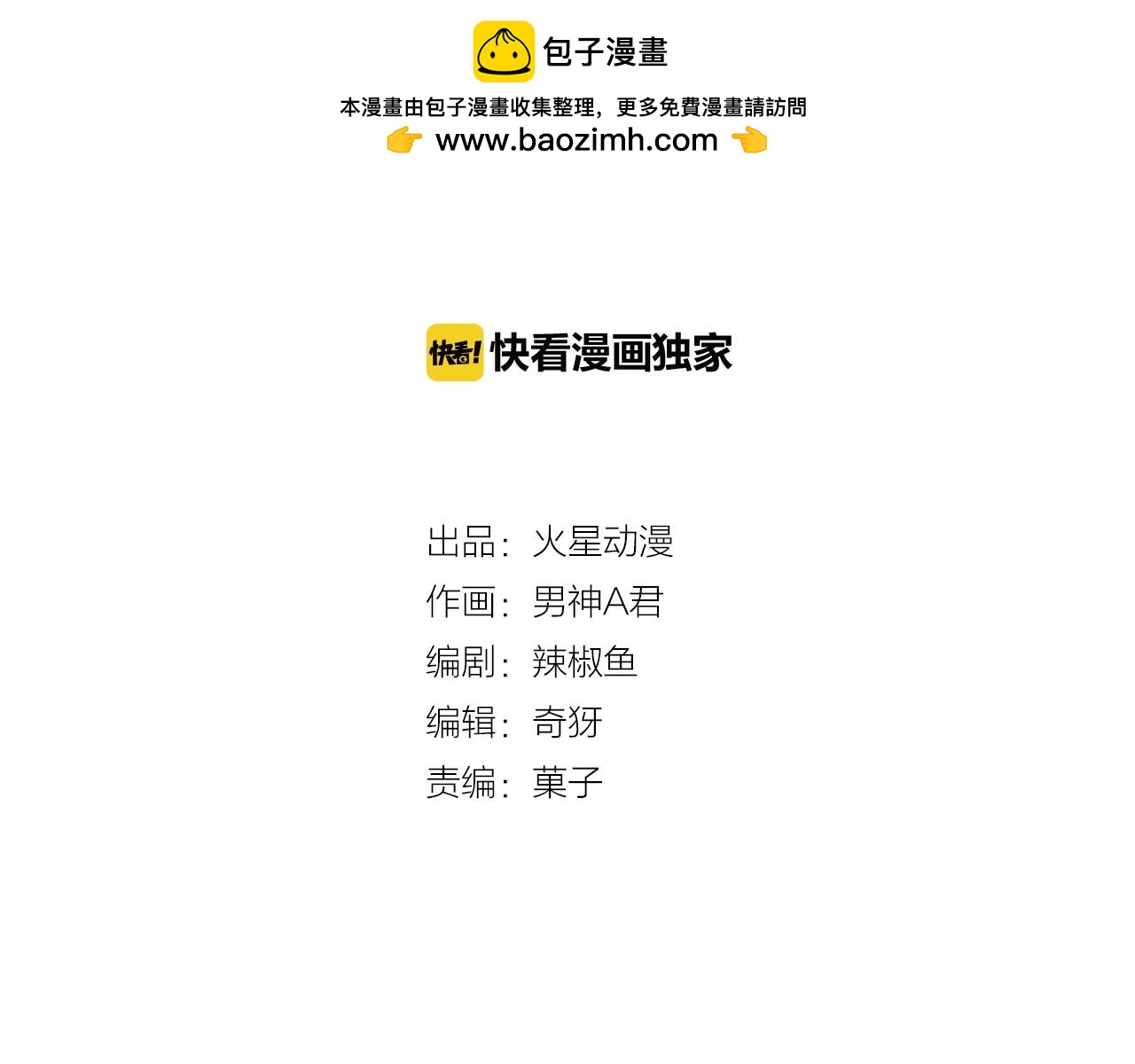 第21话 拥抱(1/2)-第21话