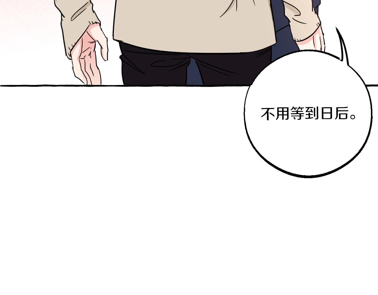 第21话 拥抱(1/2)-第21话