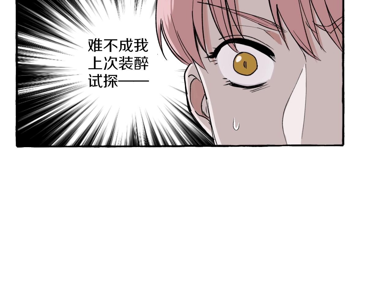 第21话 拥抱(1/2)-第21话