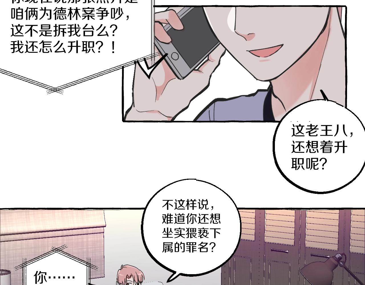 第21话 拥抱(1/2)-第21话