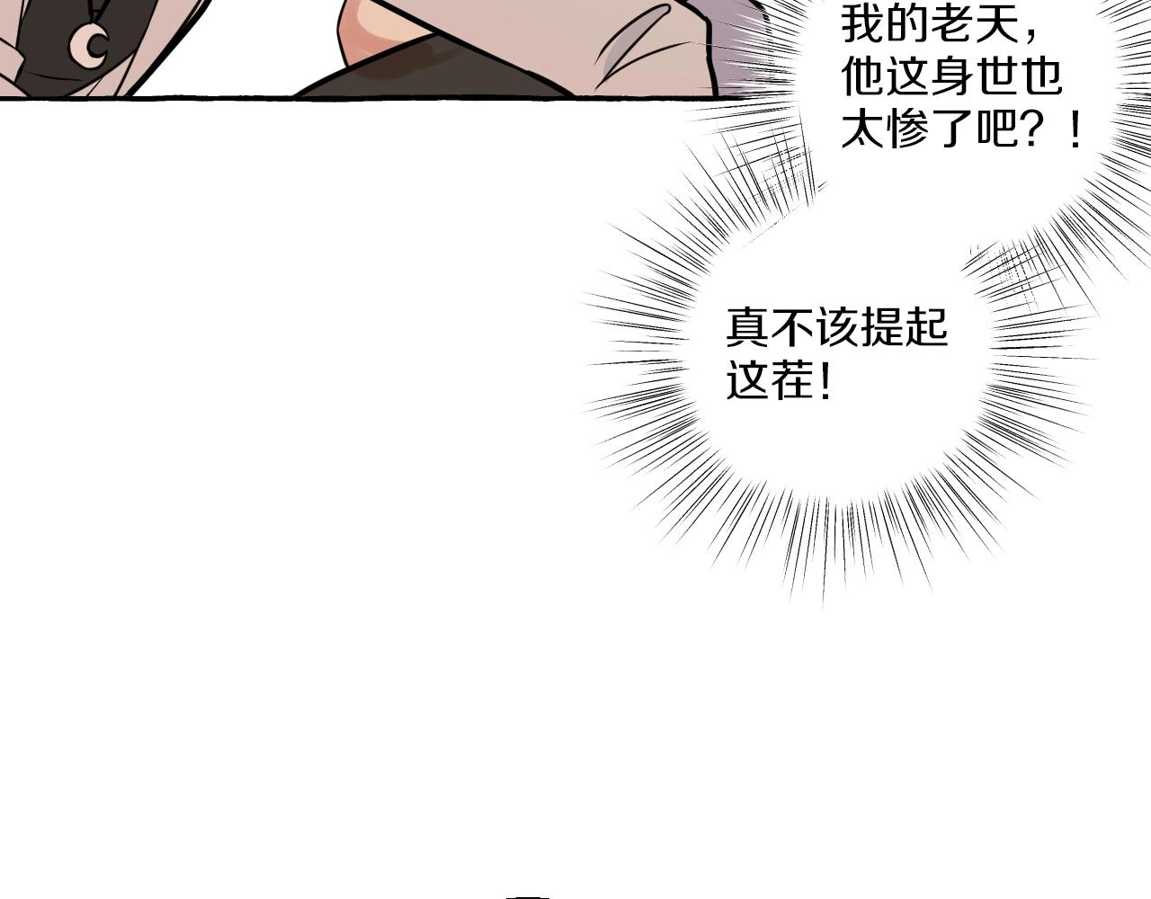 第24话 安慰我吧(1/2)-第23话