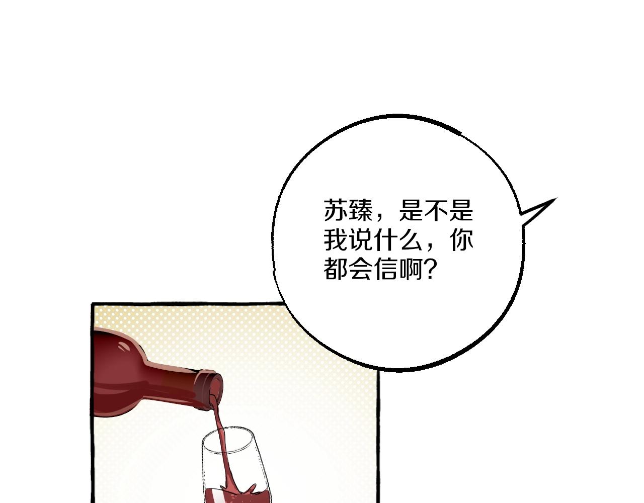 第24话 安慰我吧(1/2)-第23话