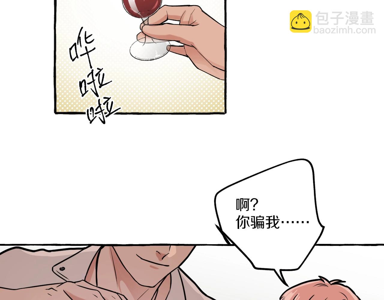 第24话 安慰我吧(1/2)-第23话