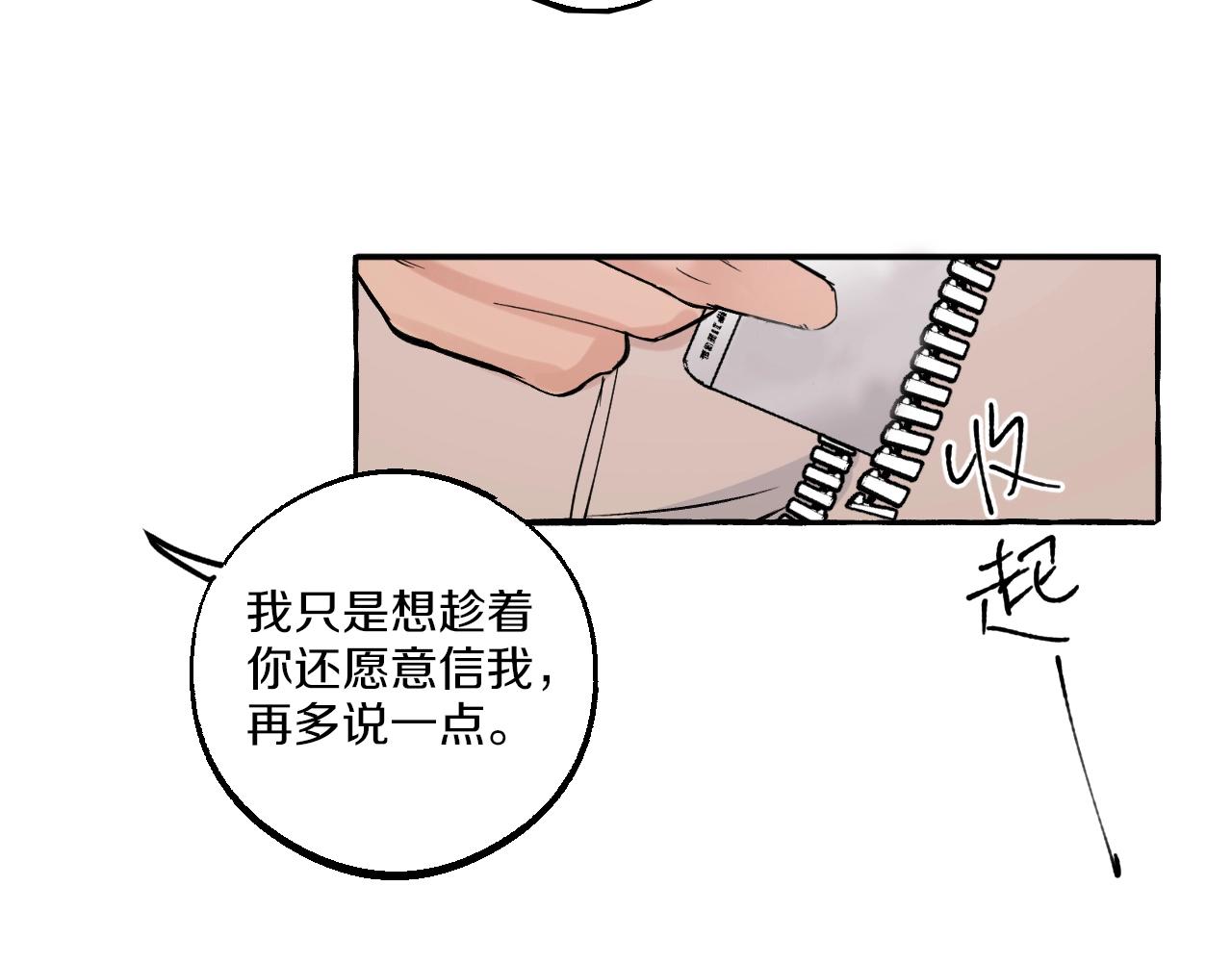 第24话 安慰我吧(1/2)-第23话