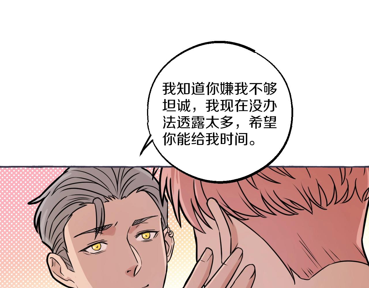 第24话 安慰我吧(1/2)-第23话