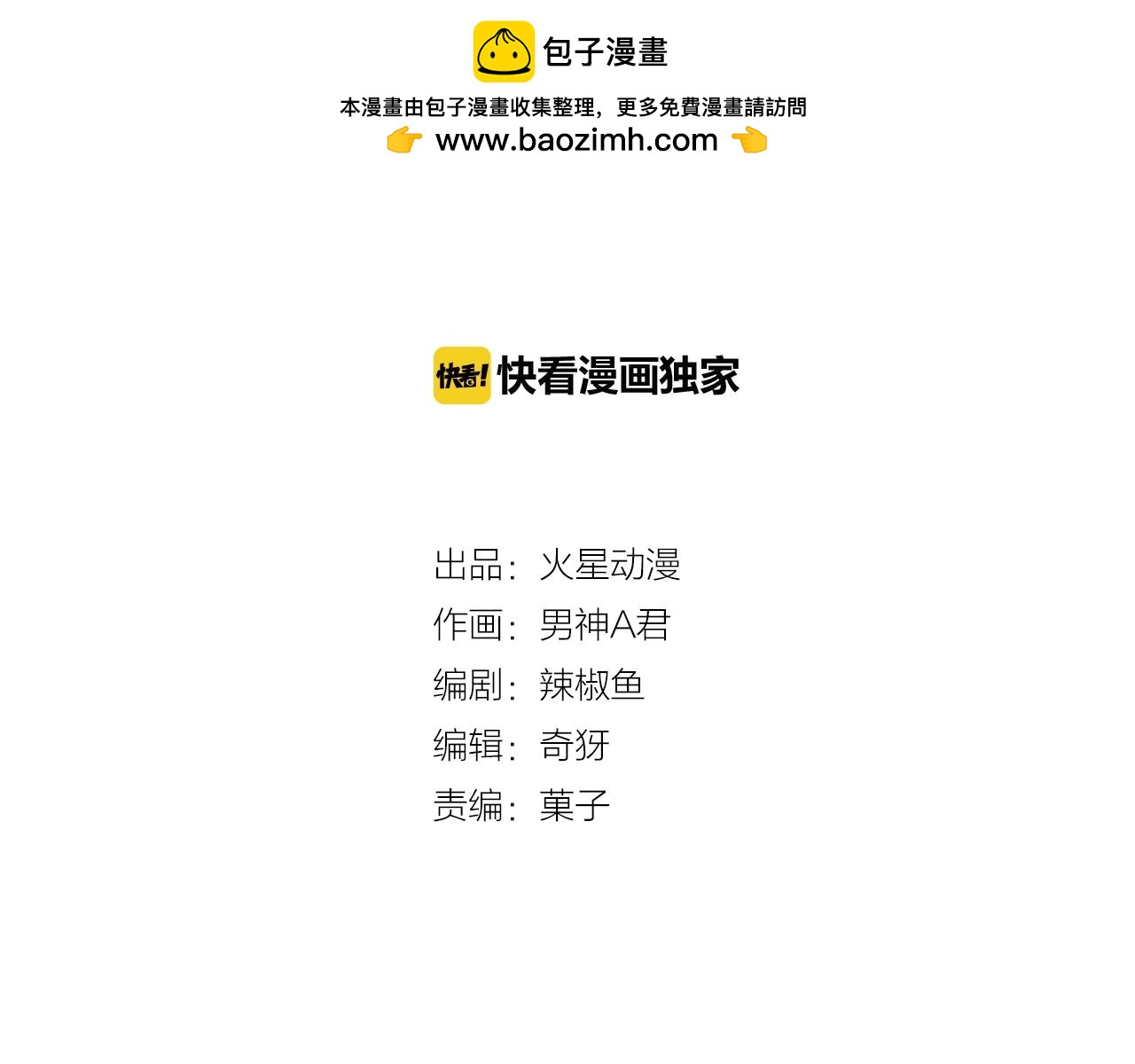 第24话 安慰我吧(1/2)-第23话