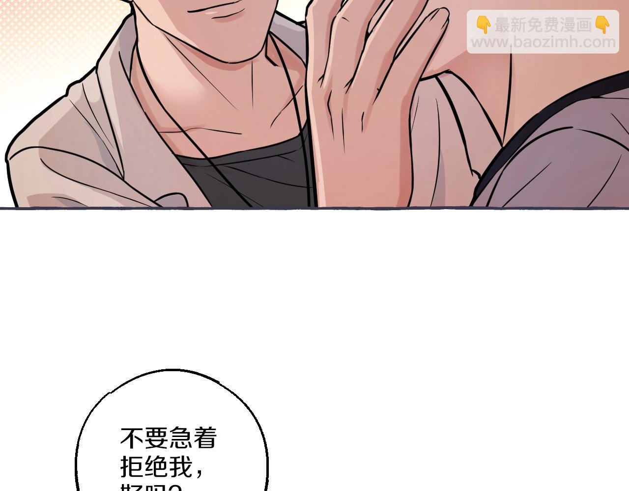 第24话 安慰我吧(1/2)-第23话