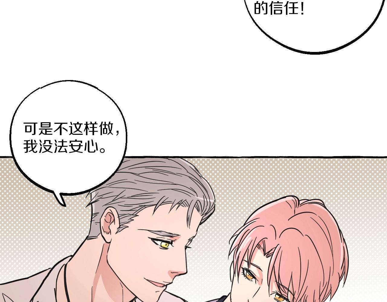 第24话 安慰我吧(1/2)-第23话