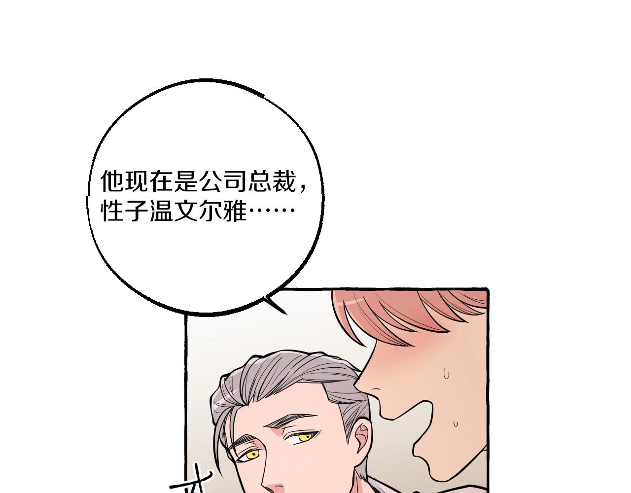 第24话 安慰我吧(1/2)-第23话