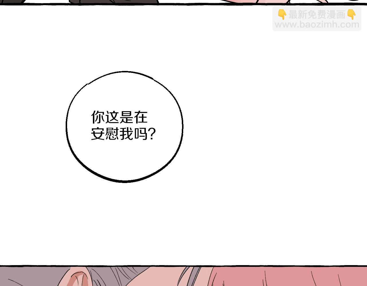 第24话 安慰我吧(1/2)-第23话